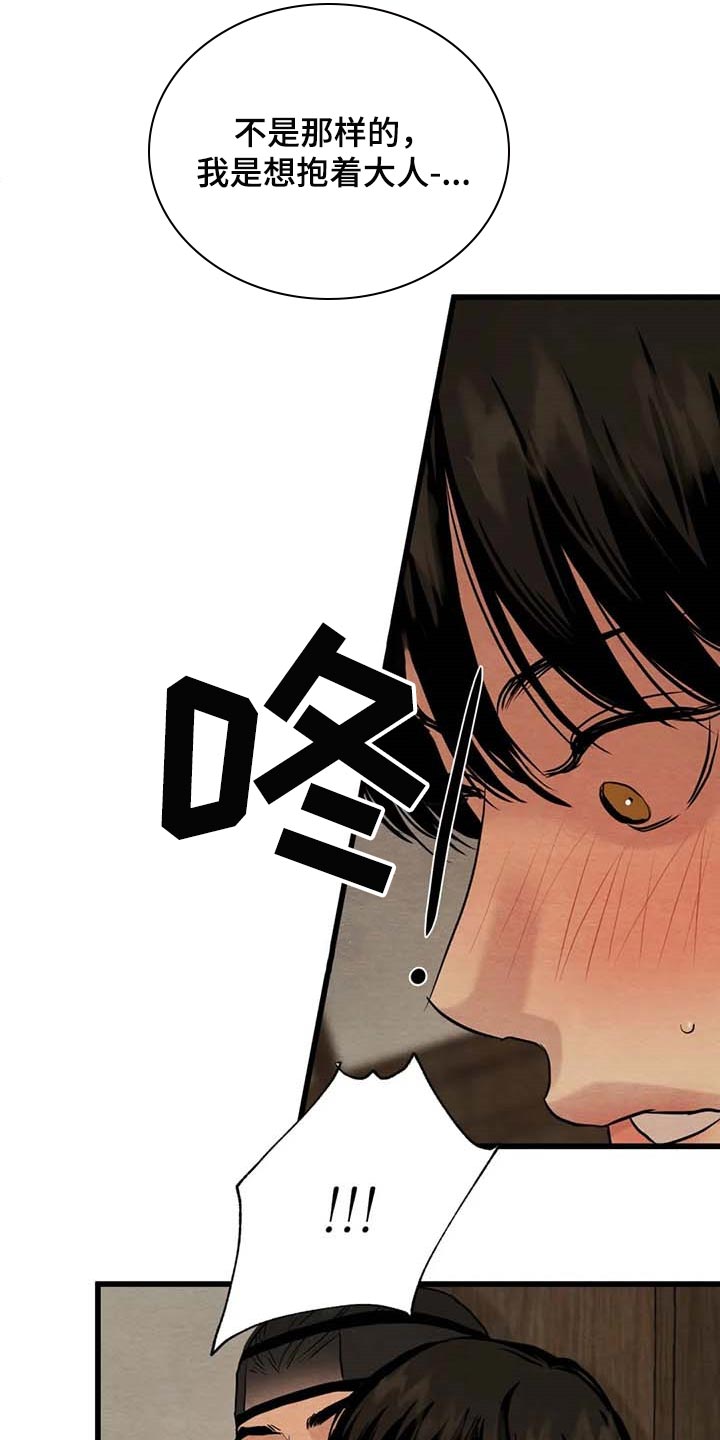 第183章：【第三季】想出去外面8