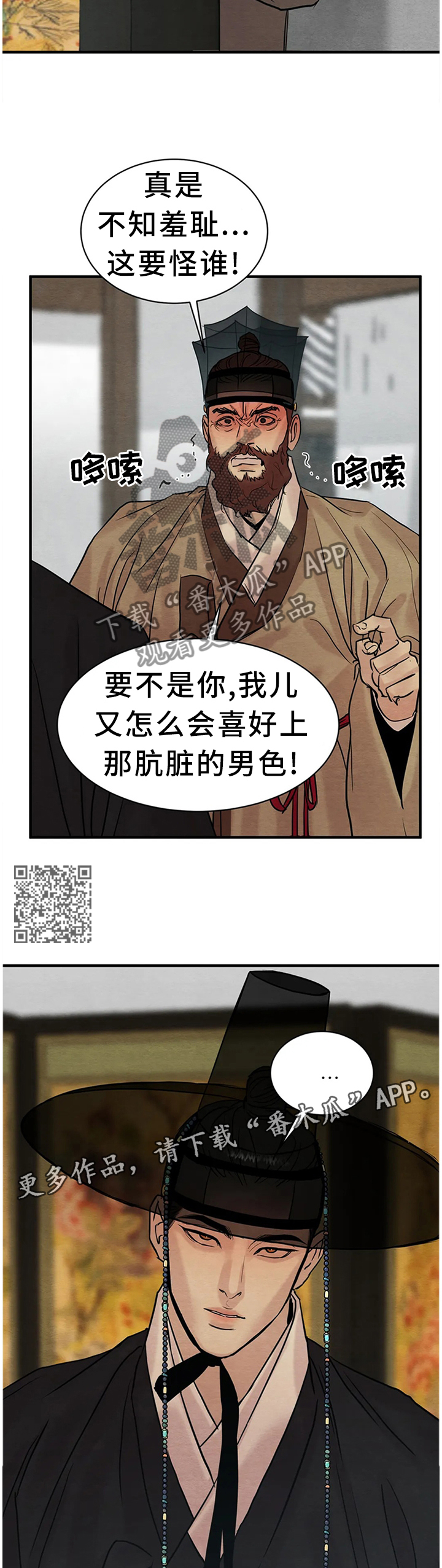 第133章：【第二季】我有一计7