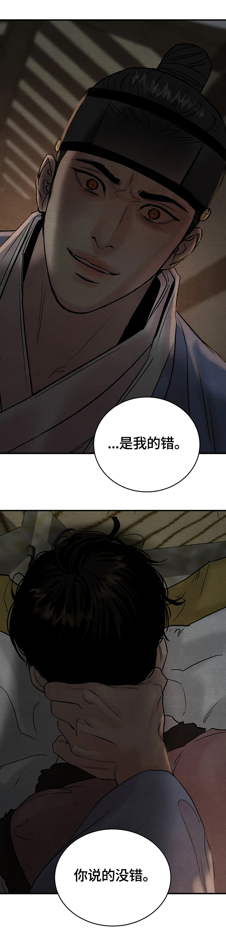 第120章：【第二季】不信任11