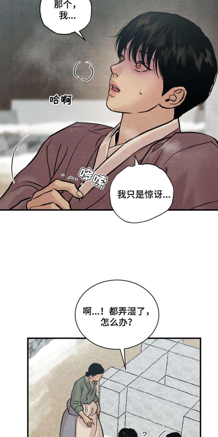 第212章：【第四季】福寿草12