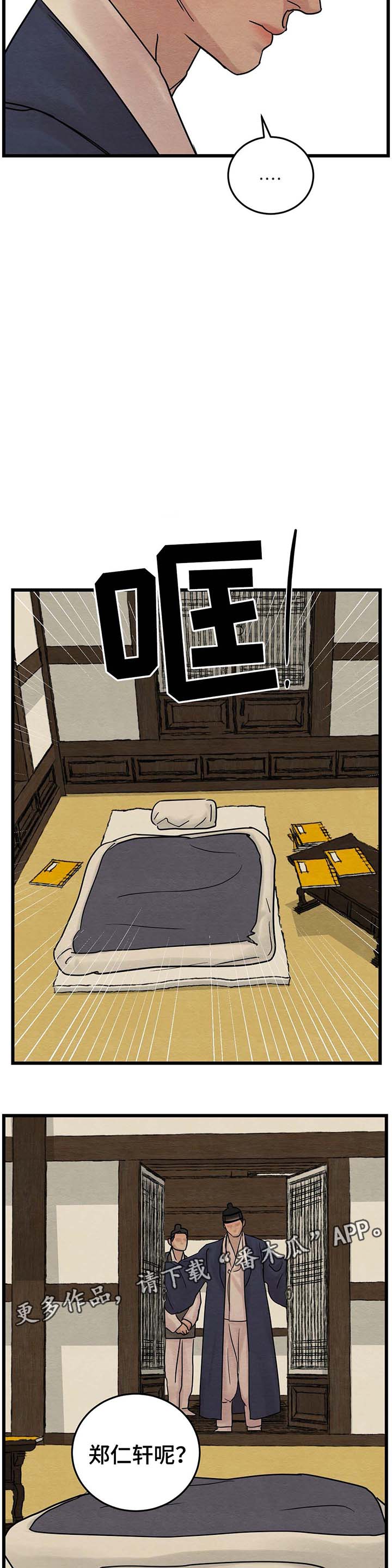 第49章：不见了21