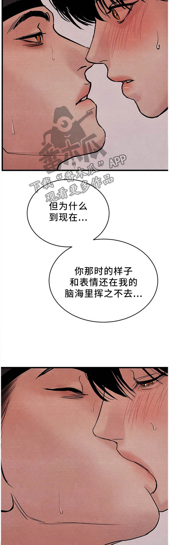 第109章：【第二季】是你毁了我5