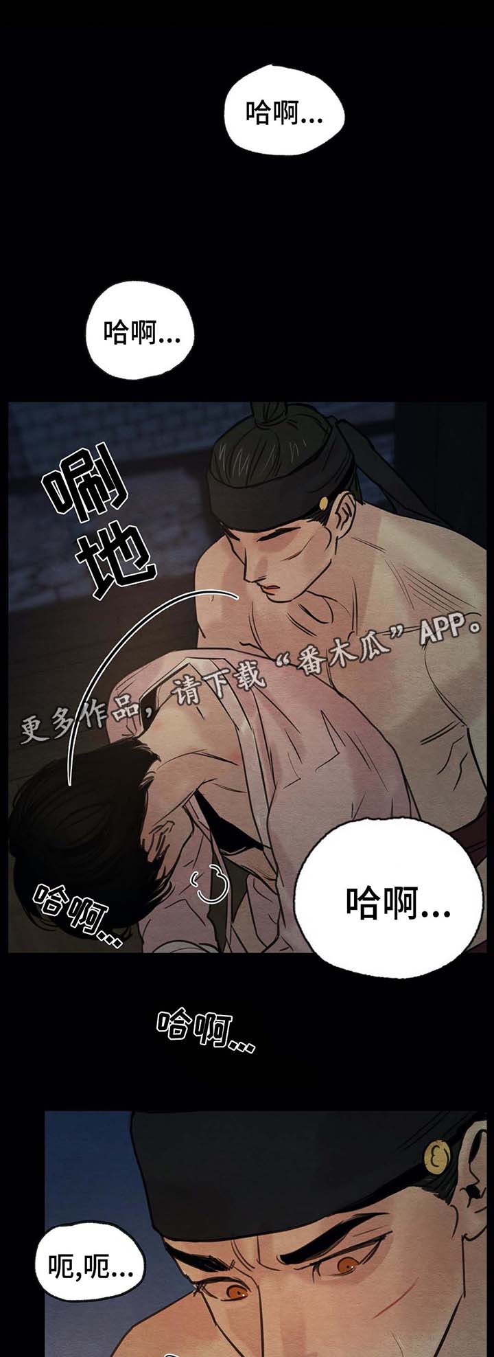 第46章：哭泣4