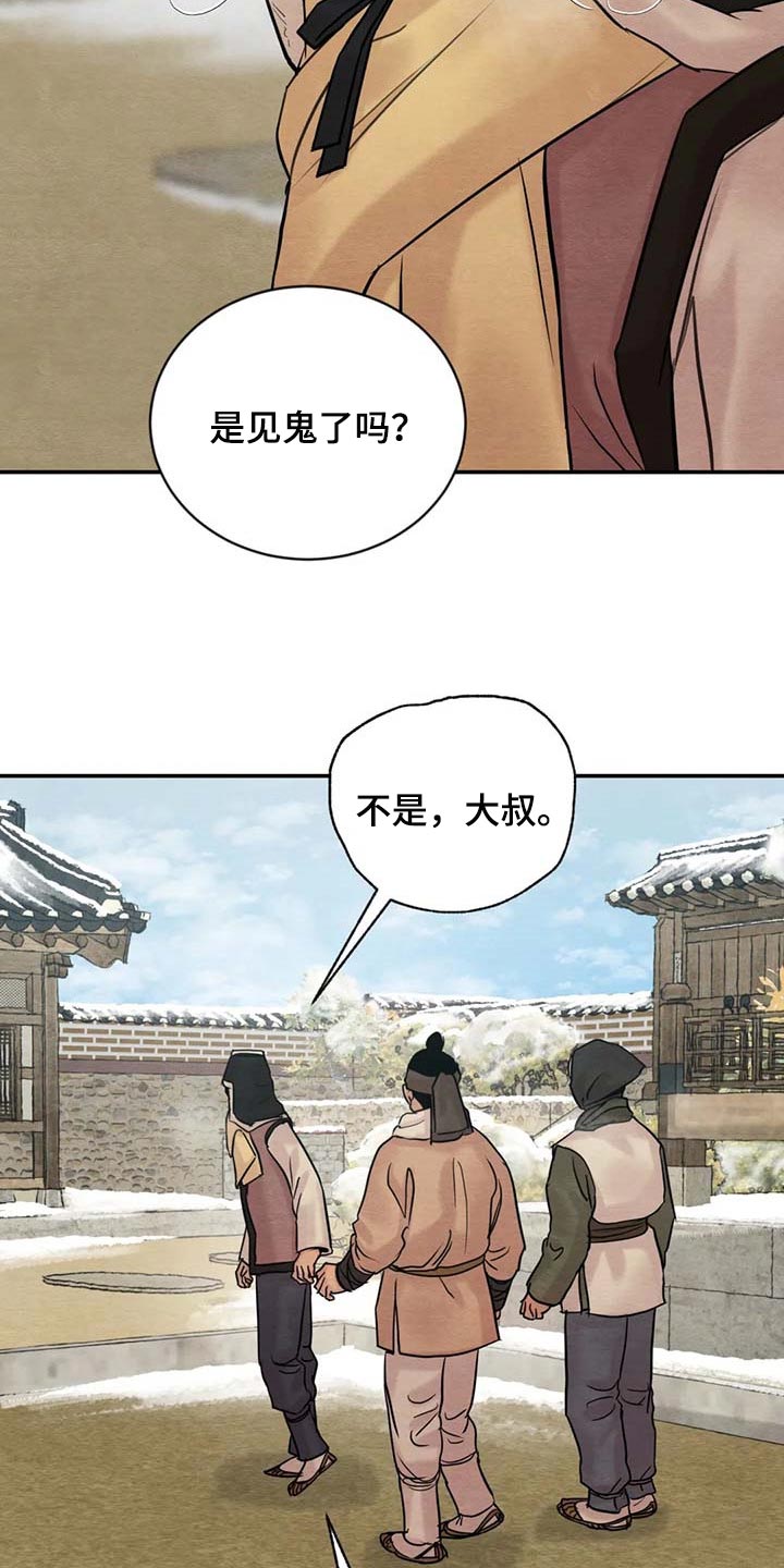 第196章：【第三季】你清醒点4