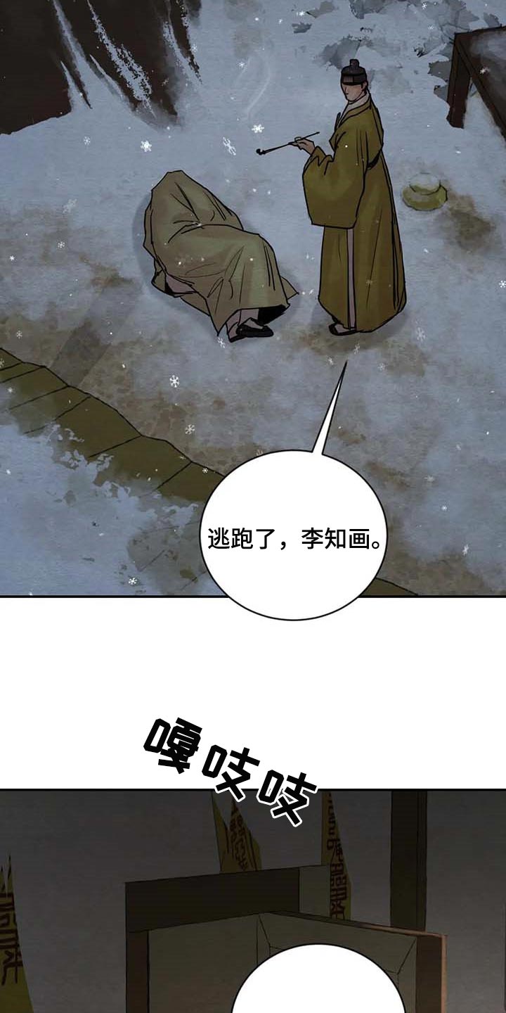 第203章：【第三季】我不信1