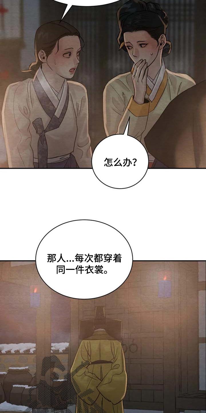 第199章：【第三季】失踪12