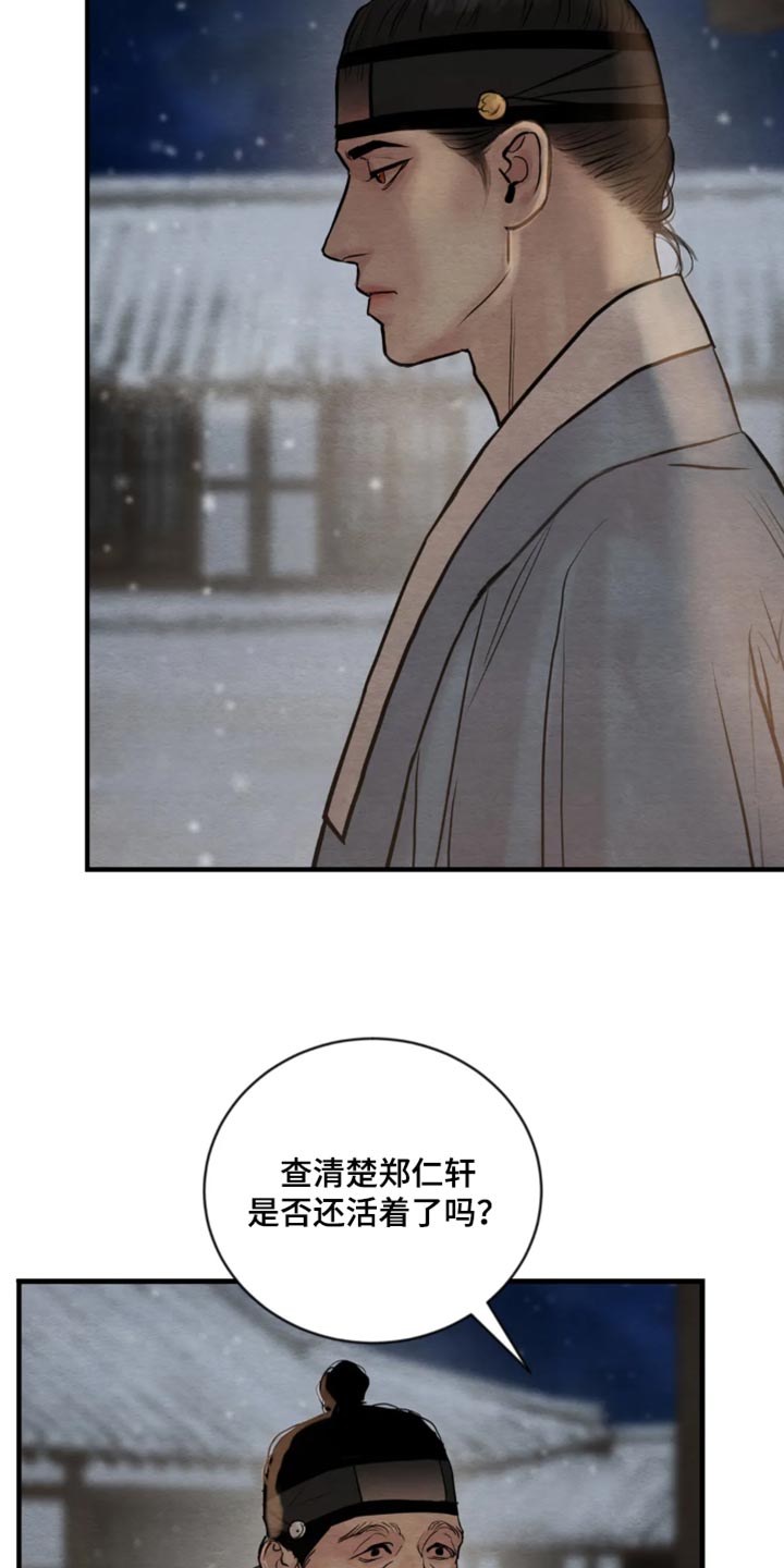 第213章：【第四季】负罪感14