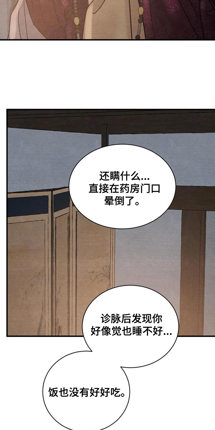 第217章：【第四季】我没有生病16