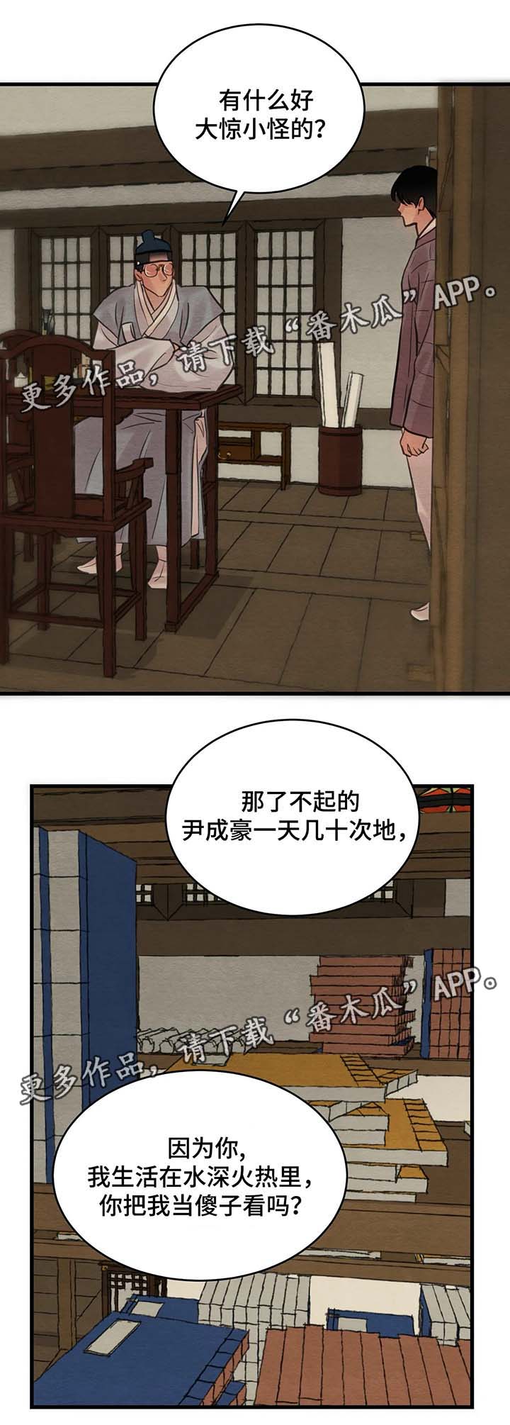 第68章：赤裸的言语10