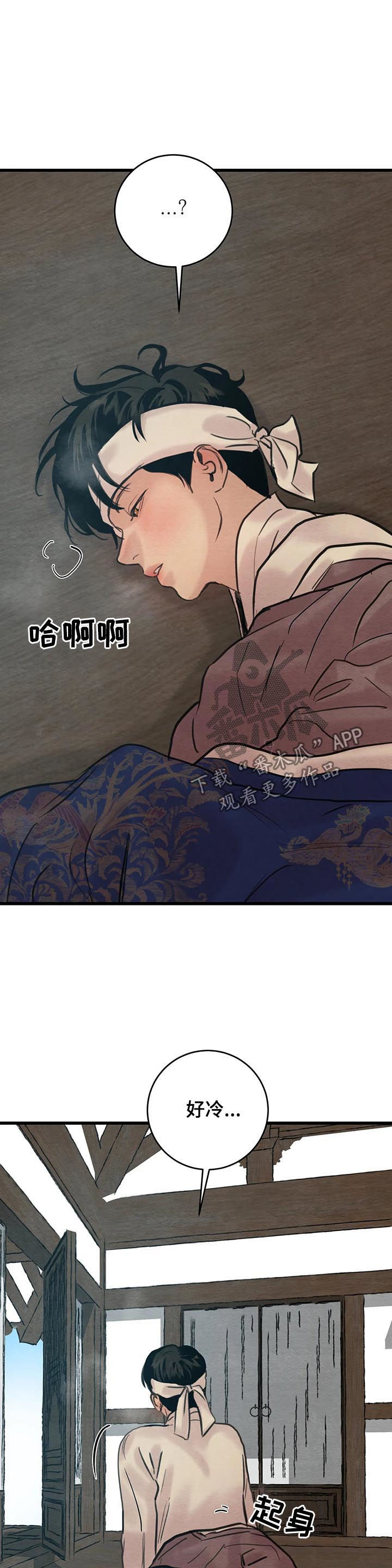 第100章：【第二季】心病1