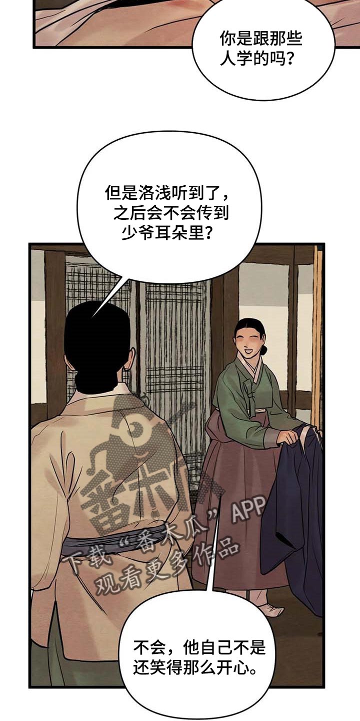 第183章：【第三季】想出去外面11