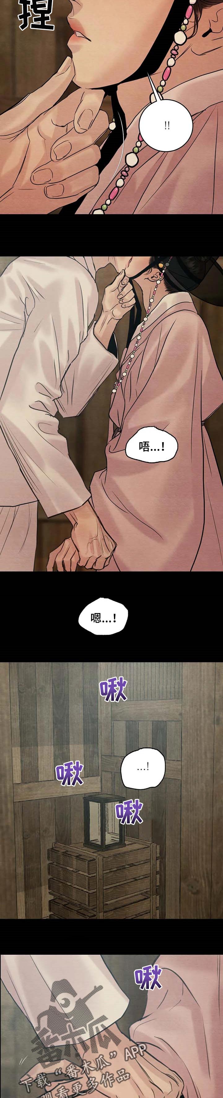 第168章：【特别篇】掌握行踪2