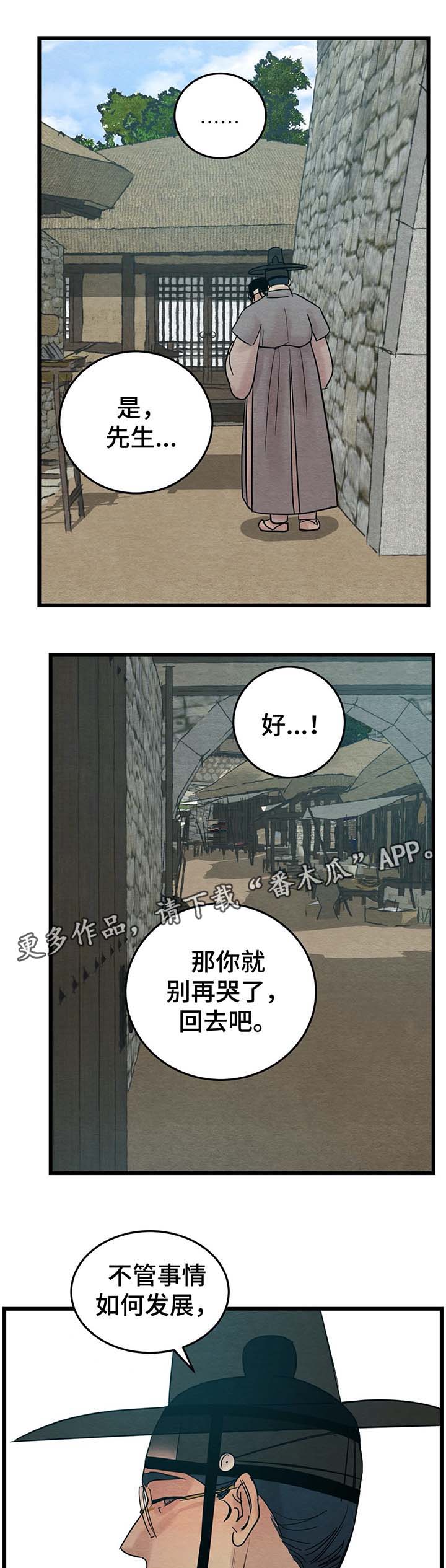 第51章：他不会碰你6