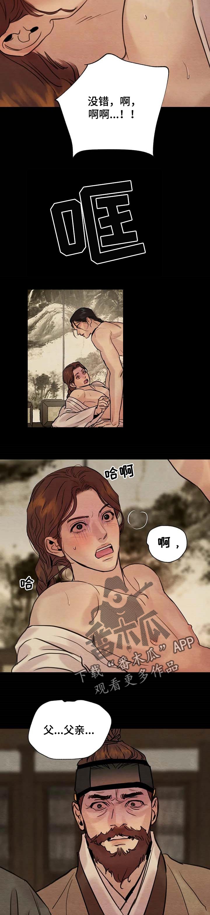 第164章：【第三季】再见6
