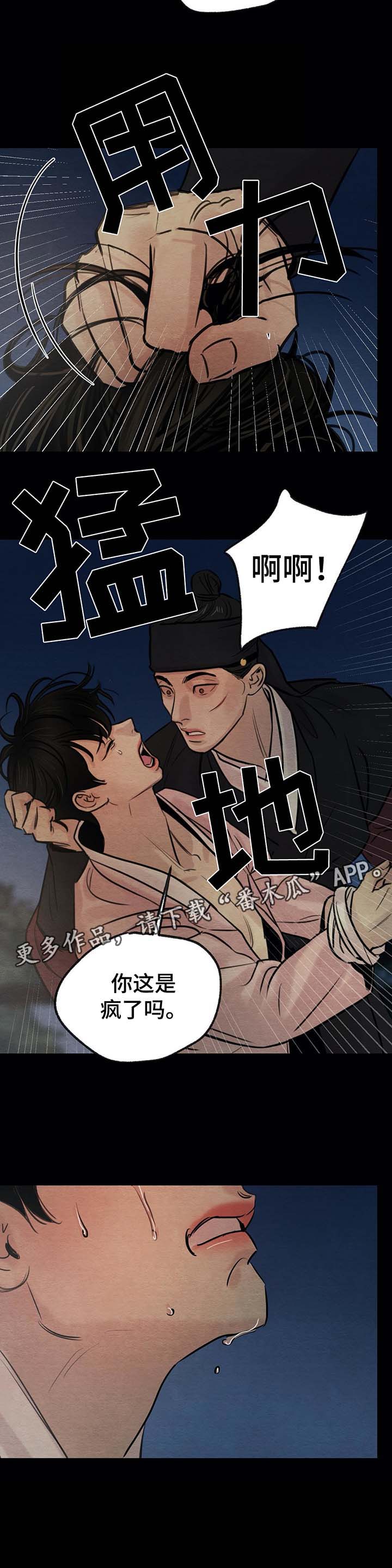 第45章：好好记着今天7