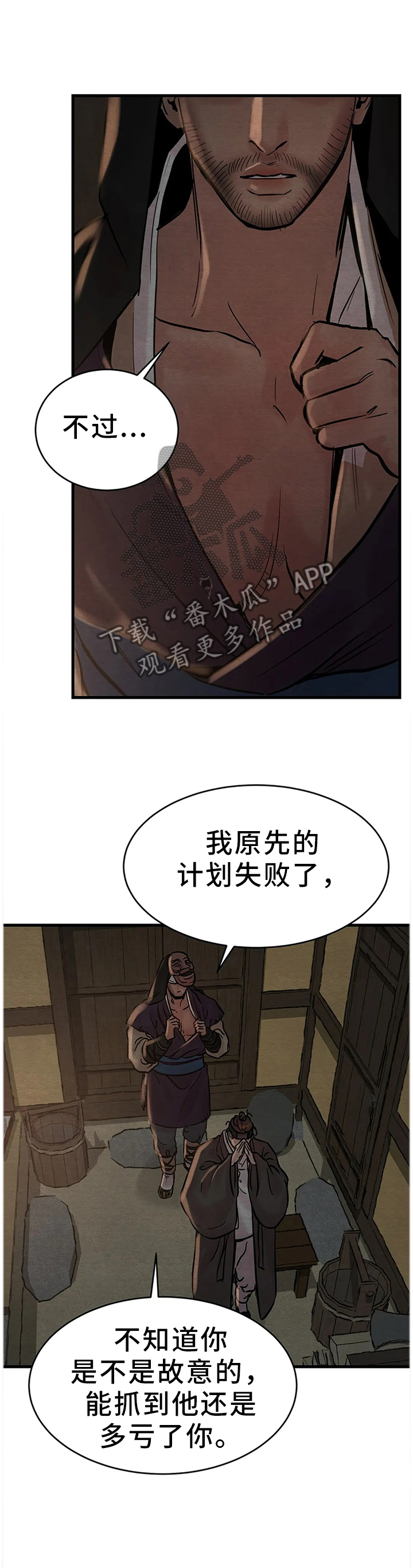 第113章：【第二季】多亏了你4