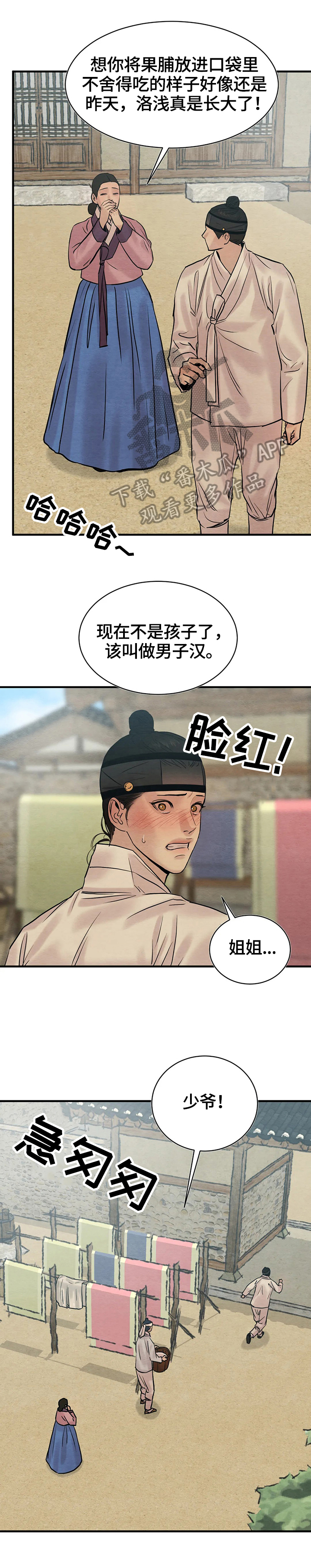 第130章：【特别篇】价值5两4
