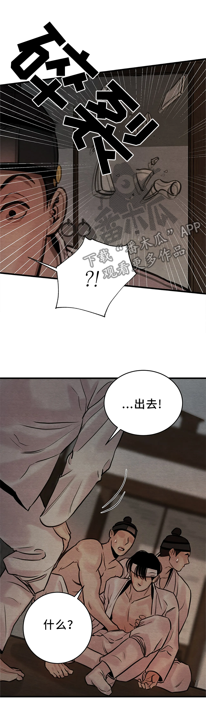 第98章：【第二季】我让你们出去6