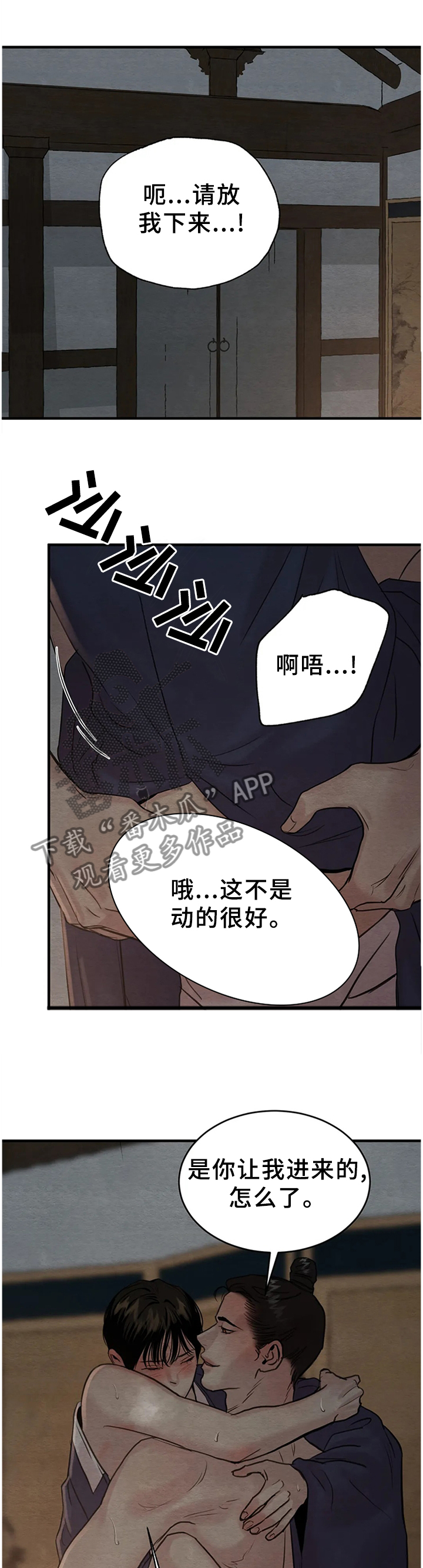 第142章：【第二季】叫我的名字11