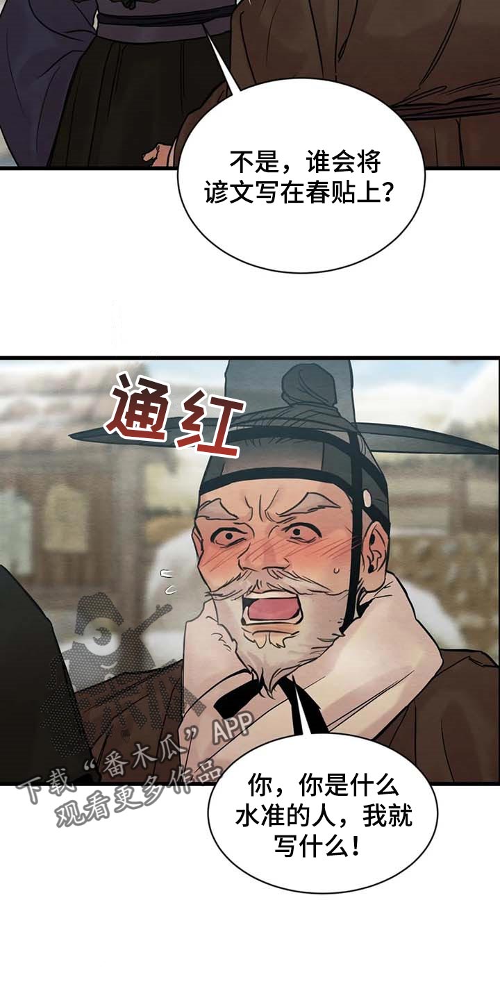 第185章：【第三季】把笔拿过来9