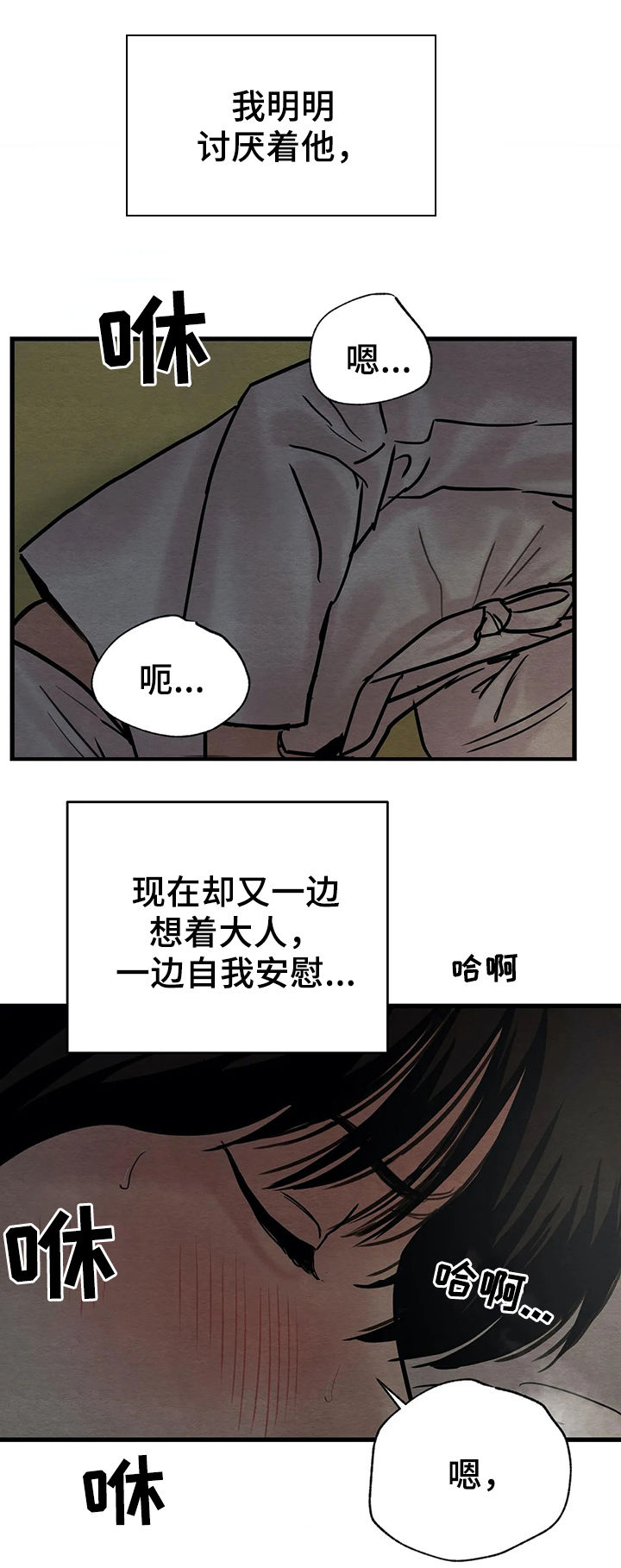 第80章：【第二季】无处可去10