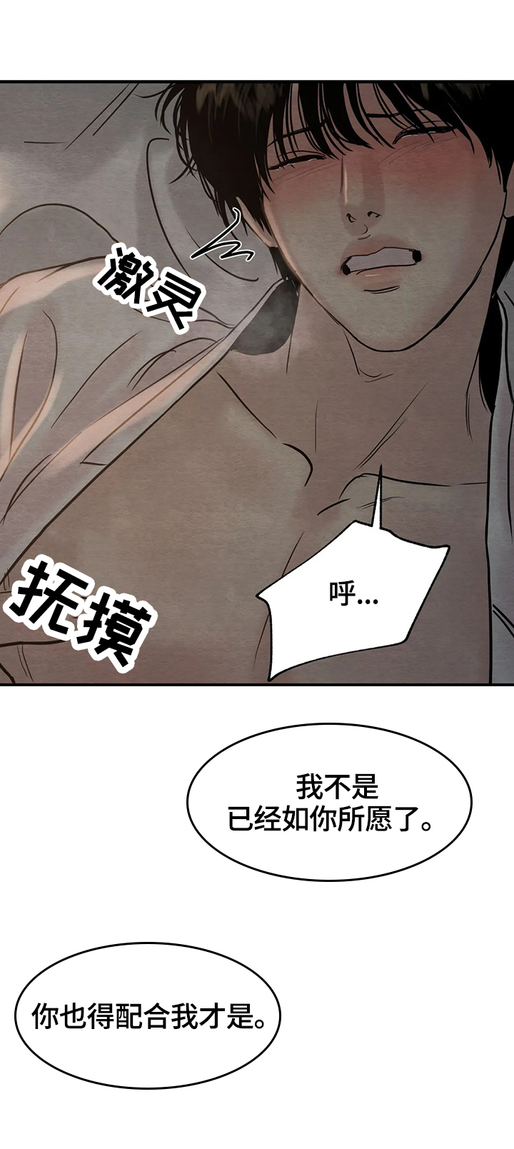 第122章：【第二季】不讨厌2