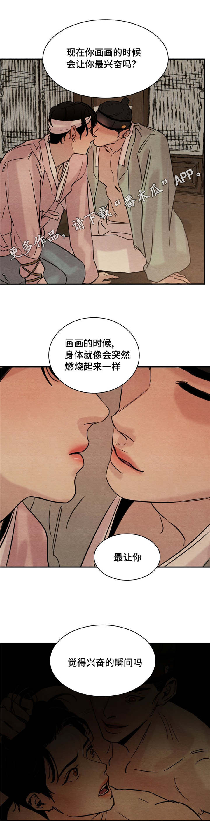 第29章：真的没关系吗10
