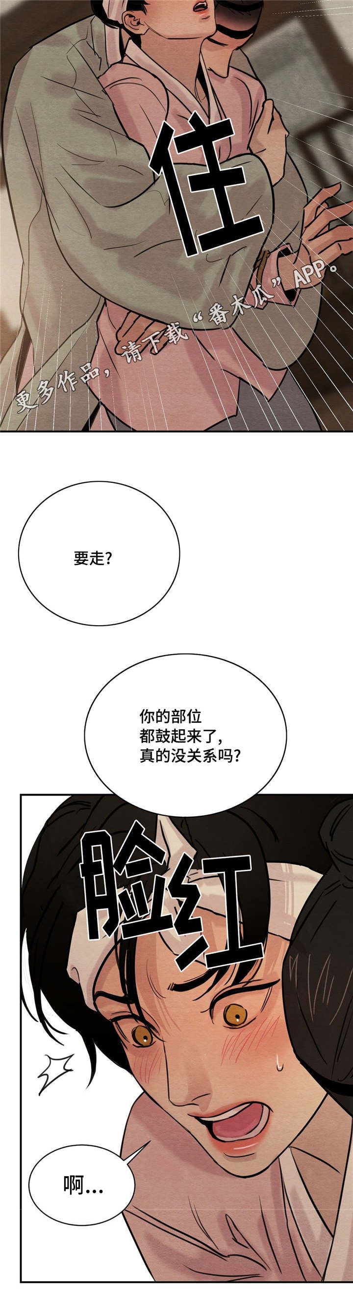 第29章：真的没关系吗13