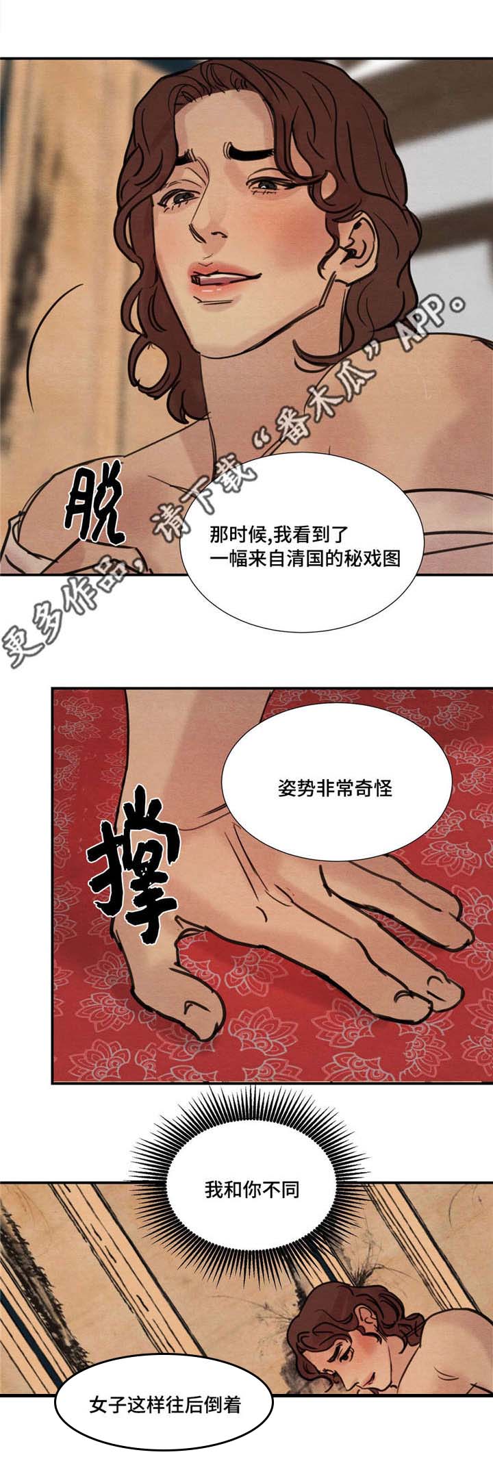 第26章：滑天下之大稽9