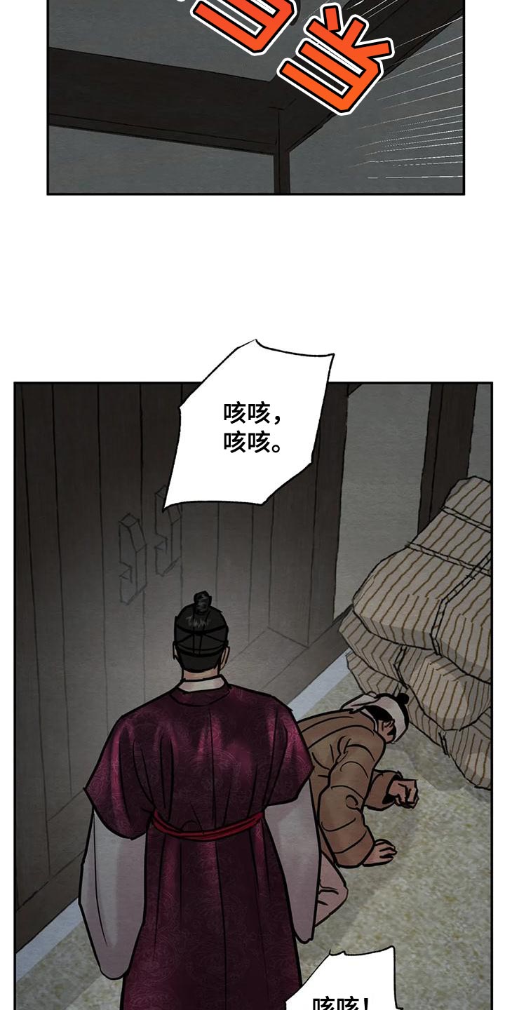 第218章：【第四季】少爷的人20