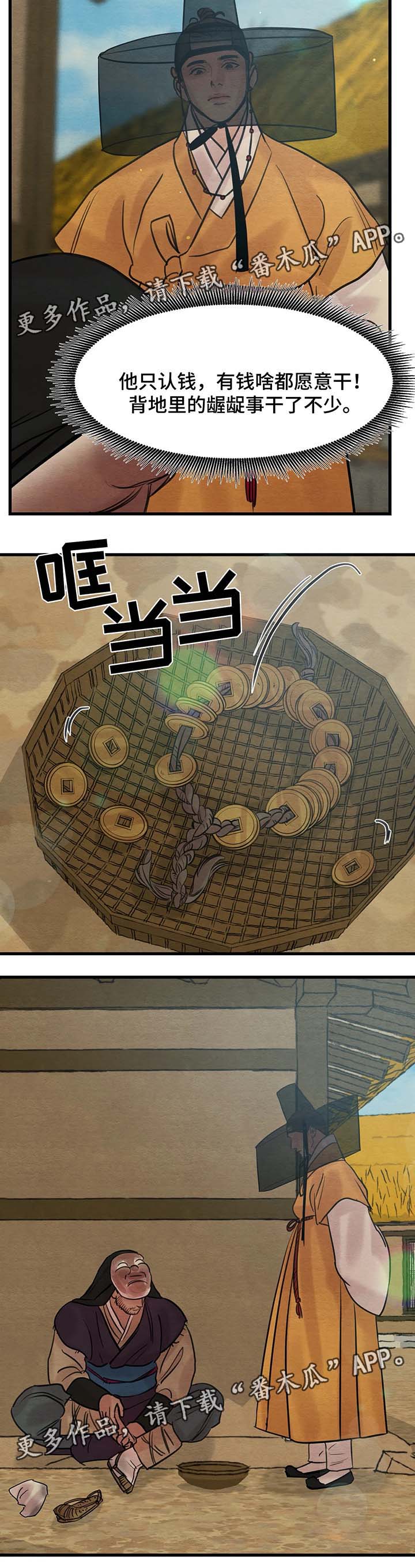 第74章：无名10