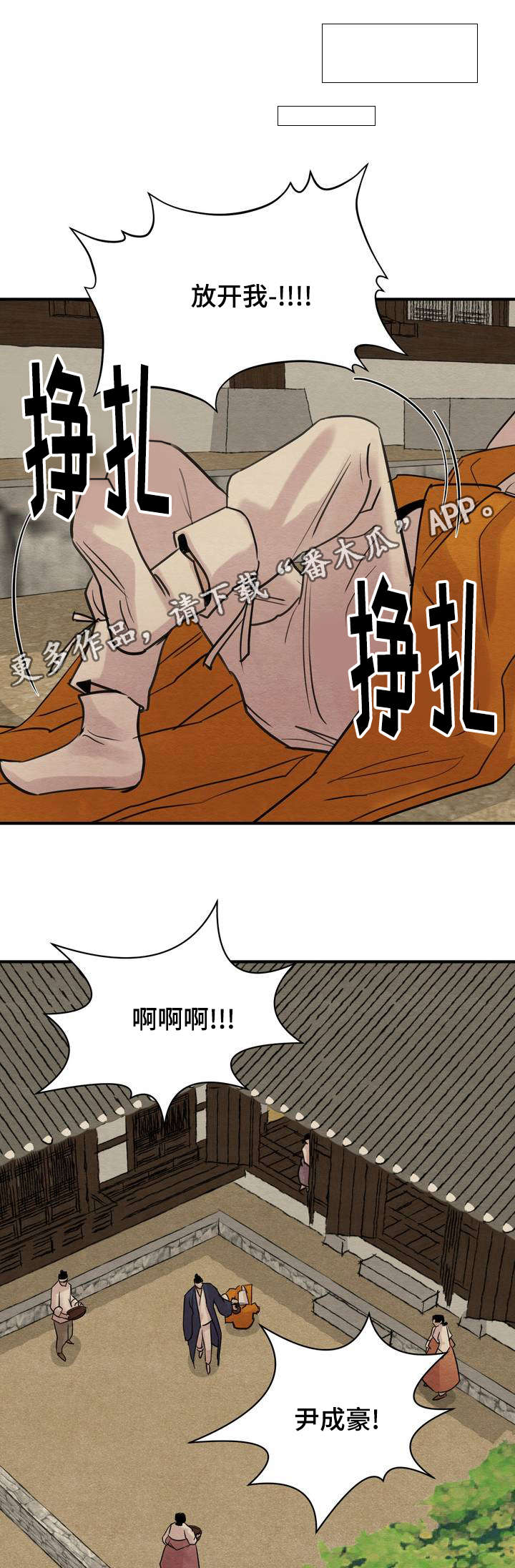 第32章：打死你才对7