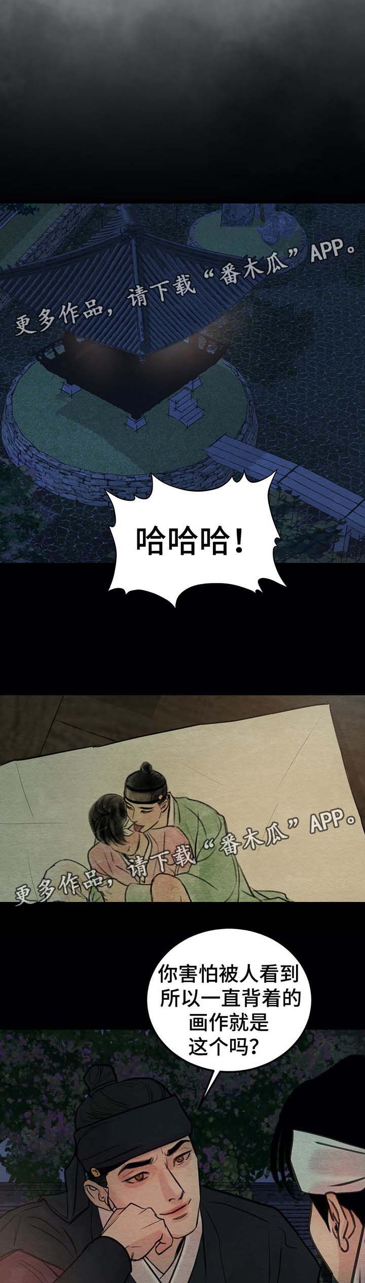 第44章：亭子8