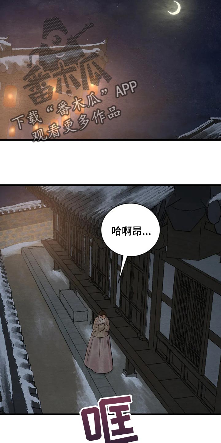 第192章：【第三季】心急如焚15