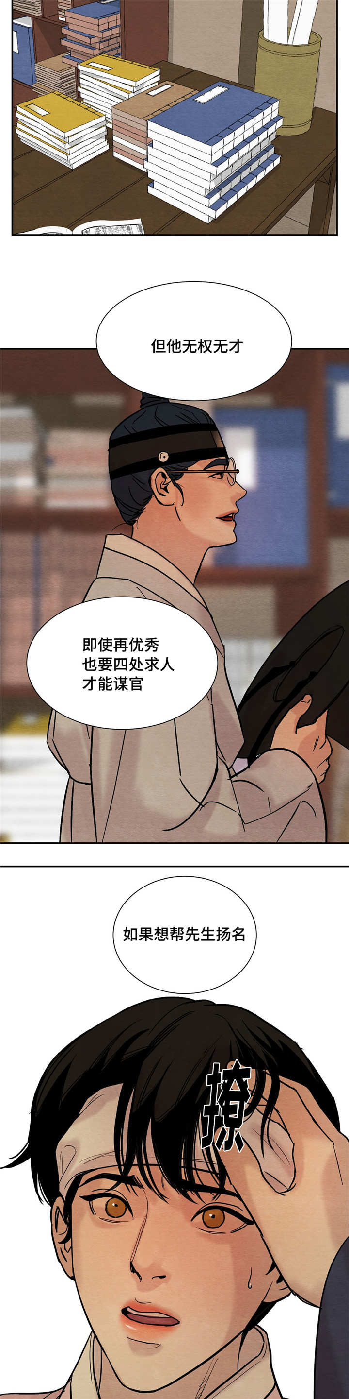第12章：今晚约见12
