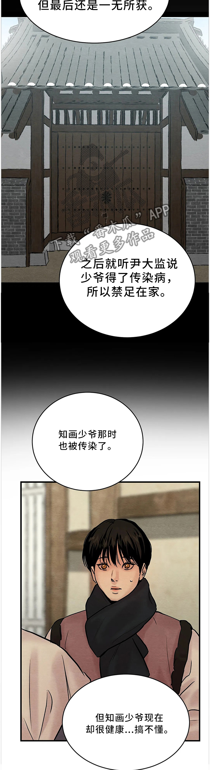 第106章：【第二季】症状6