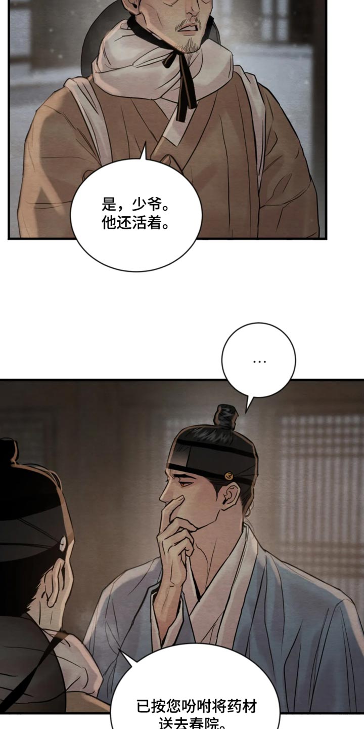 第213章：【第四季】负罪感15