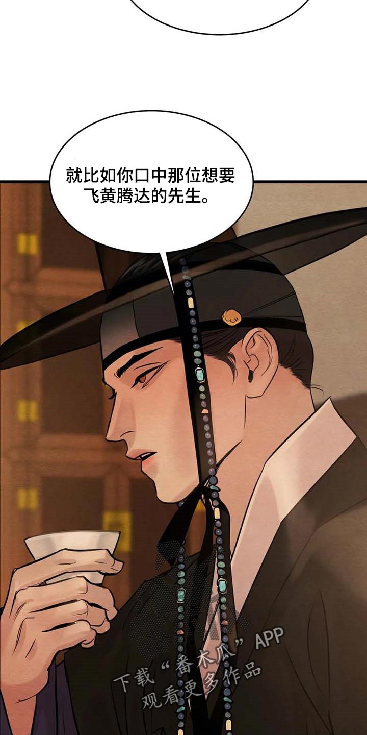 第188章：【第三季】住一晚13