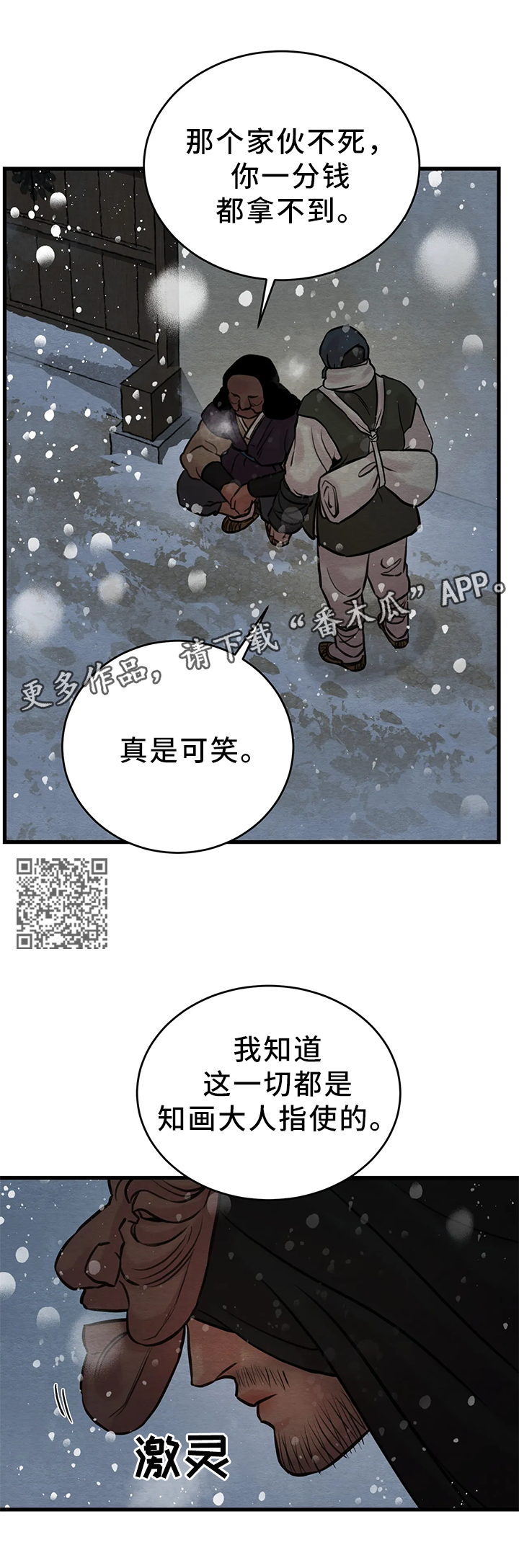 第99章：【第二季】讨价还价3