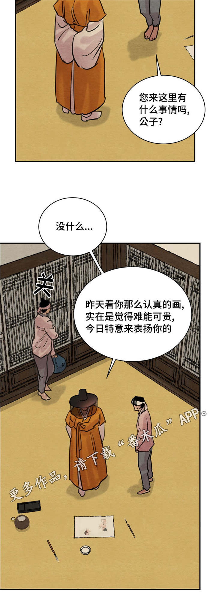 第31章：给你准备的1