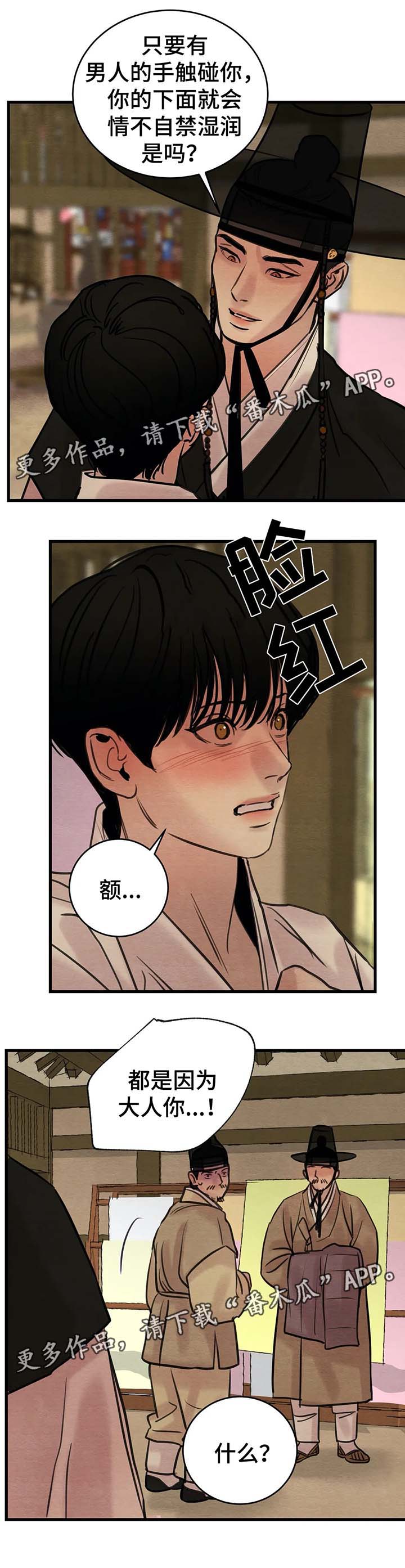 第65章：我的错6