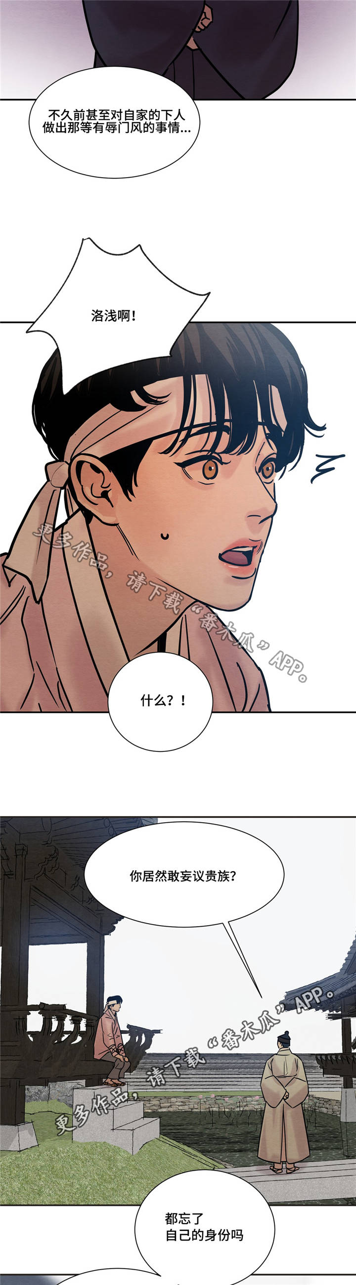 第18章：答应先生3