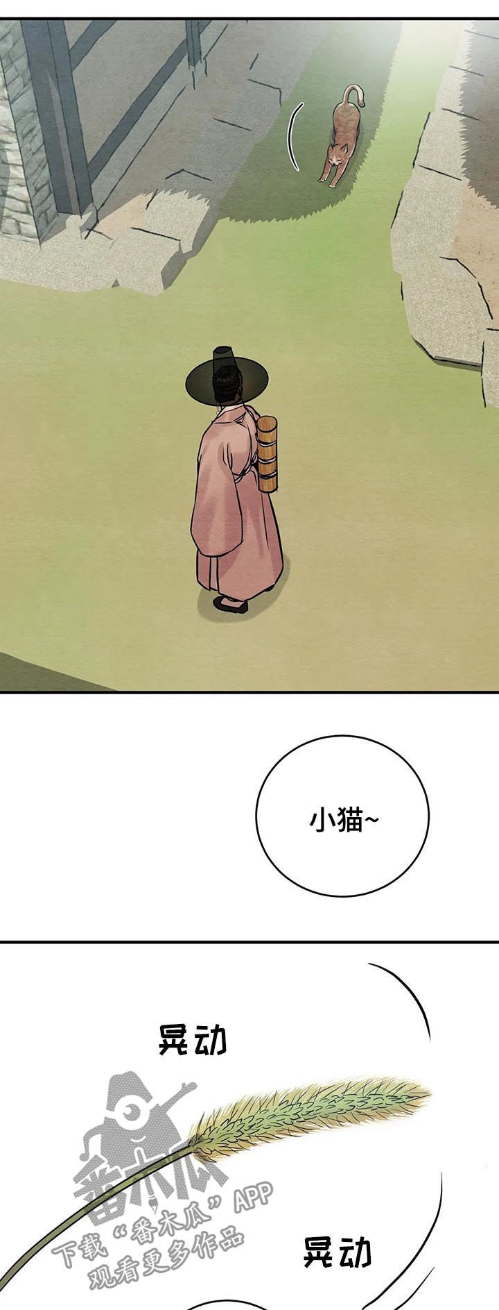 第116章：【特别版】上等佳作4