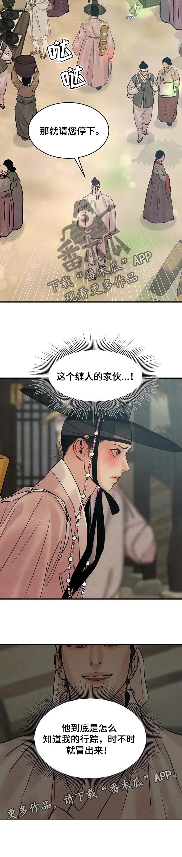 第168章：【特别篇】掌握行踪8