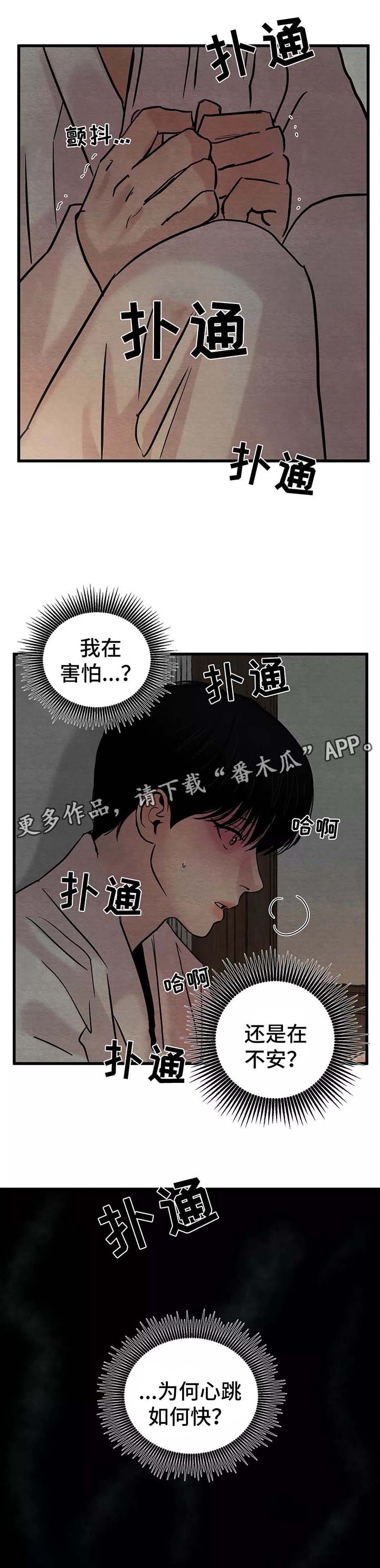 第58章：你究竟喜欢他哪里1
