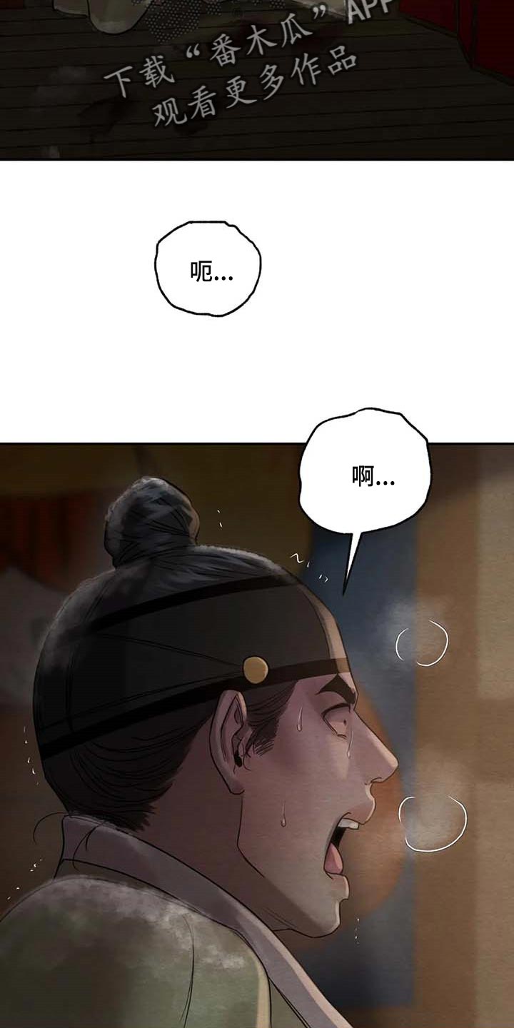 第206章：【第三季完结】我来晚了5