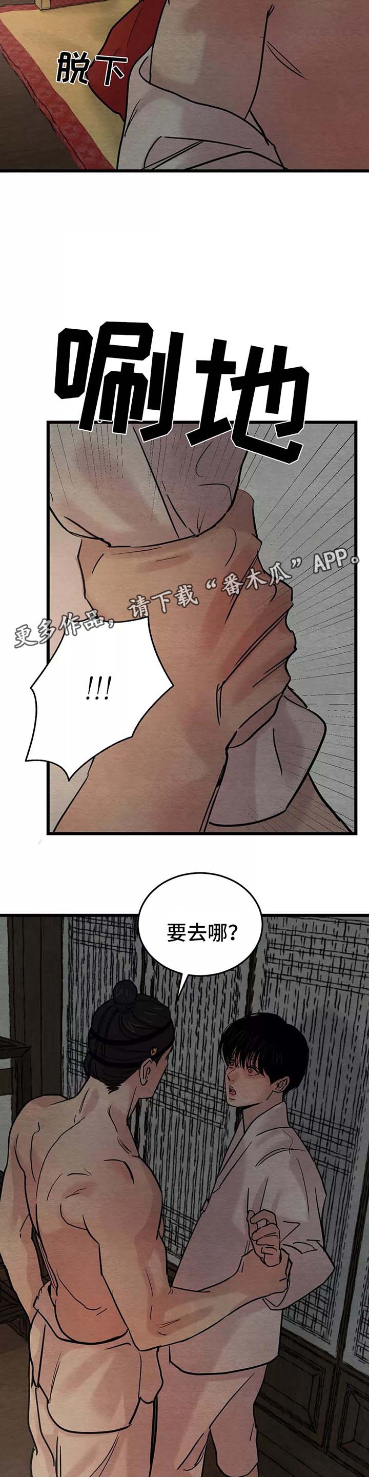 第57章：你走吧8
