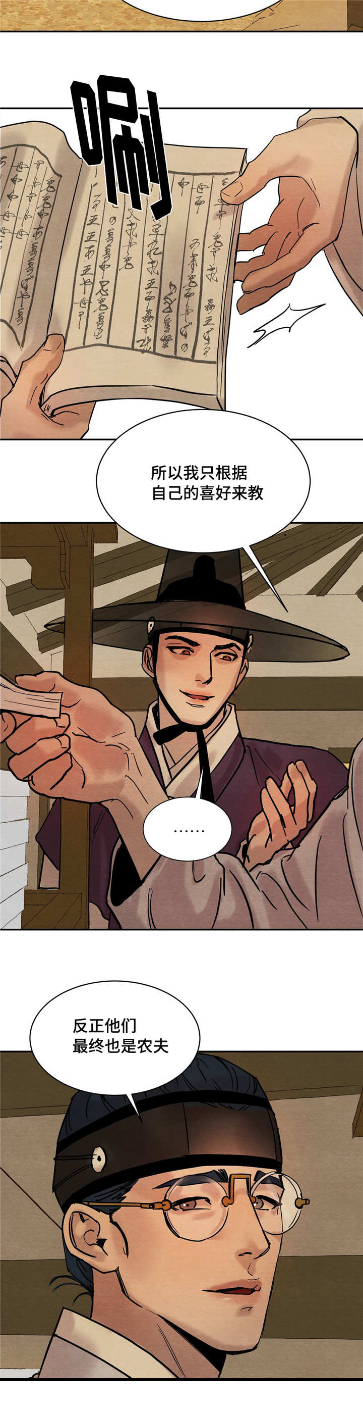 第10章：老师15