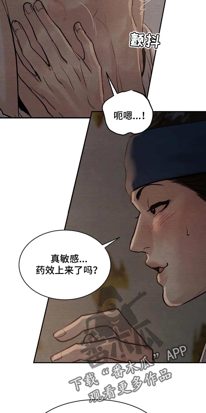 第203章：【第三季】我不信5