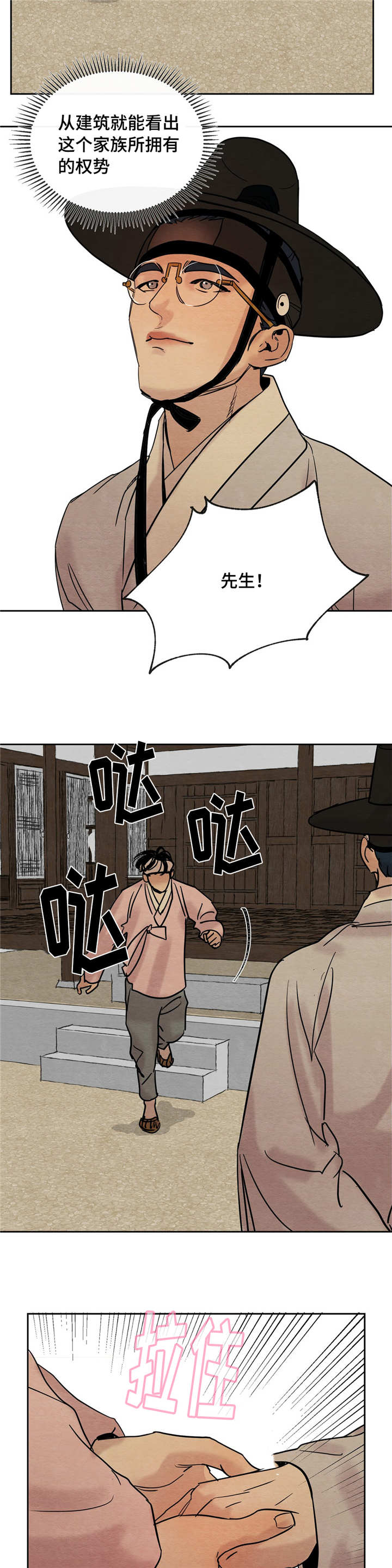 第12章：今晚约见4